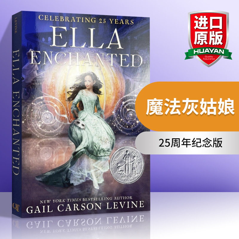 魔法灰姑娘英文原版纽伯瑞银奖
