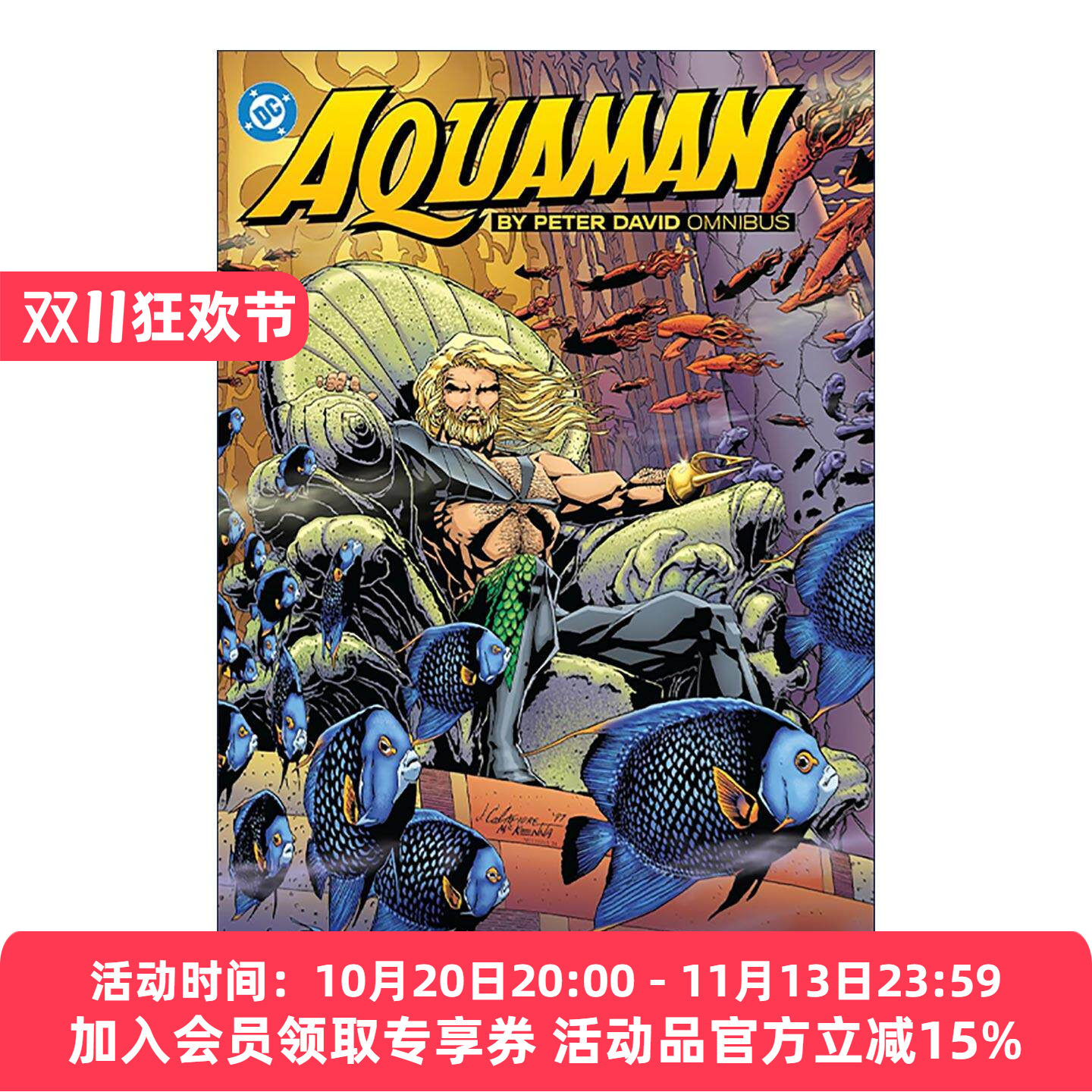 英文原版 Aquaman by Peter David Omnibus 水行侠 海王 精选集 DC漫画 精装经典收藏版 英文版 进口英语原版书籍