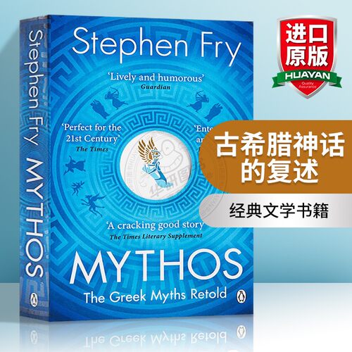 古希腊神话的复述英文原版M