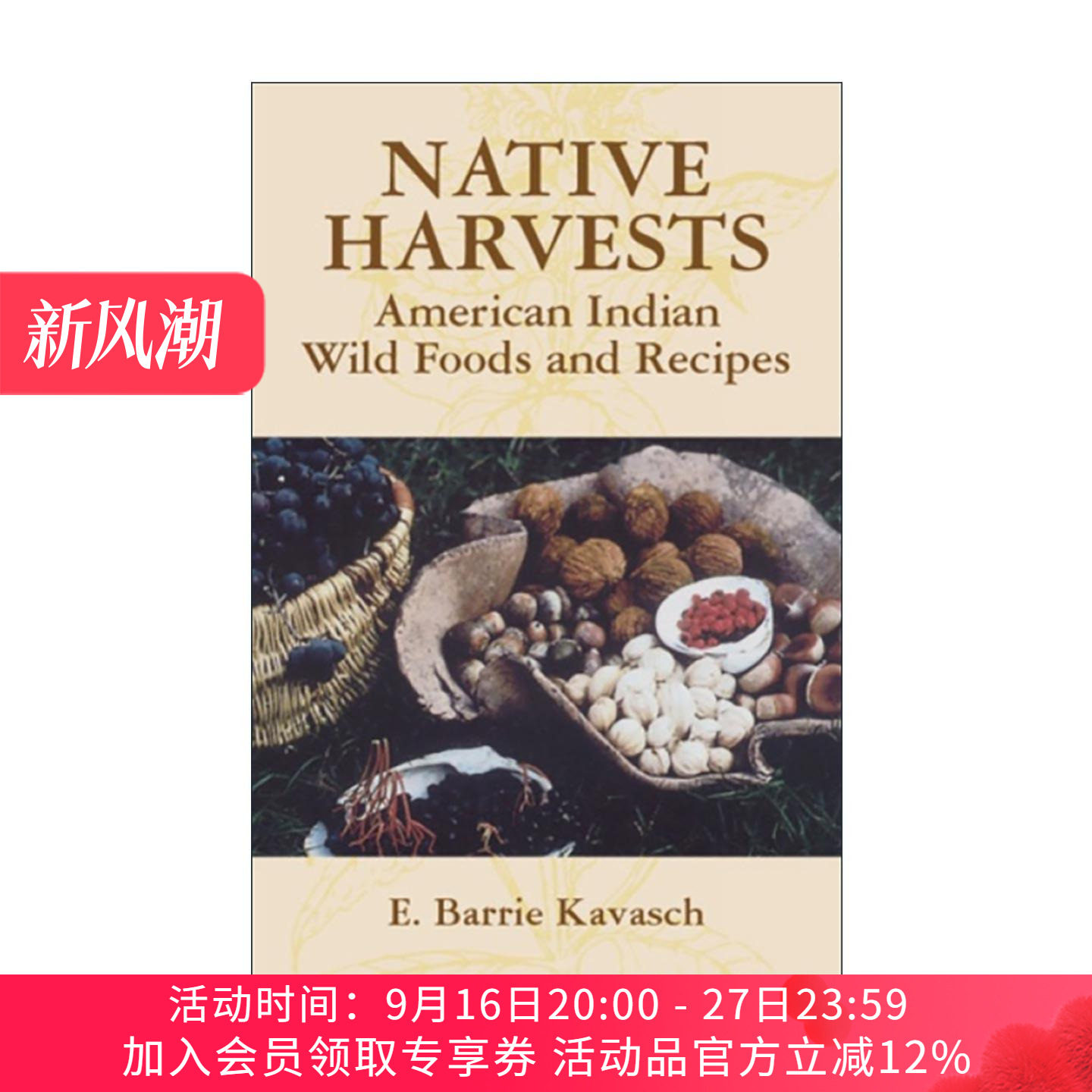 英文原版 Native Harvests 原生收获 美洲印第安人的野生食材与食谱 土著食物烹饪指南 草药 英文版 进口英语原版书籍