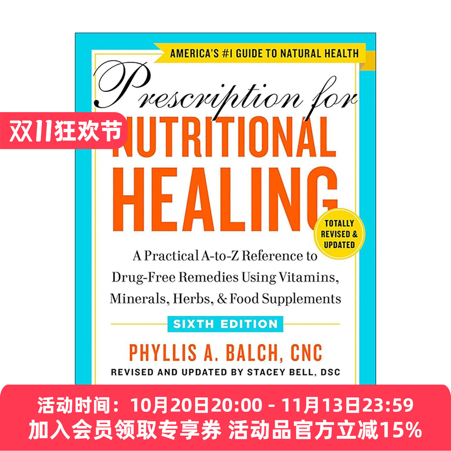 英文原版 Prescription for Nutritional Healing 实用家庭营养治疗处方百科 第六版 家庭保健宝典 参考药物补救措施 菲力斯·巴克