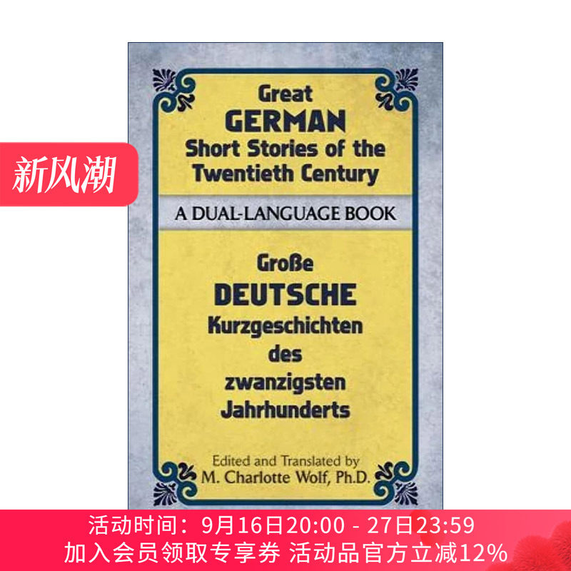 英文原版 Great German Short Stories of the Twentieth Century 20世纪伟大的德国短篇小说集 德语双语版 进口英语原版书籍