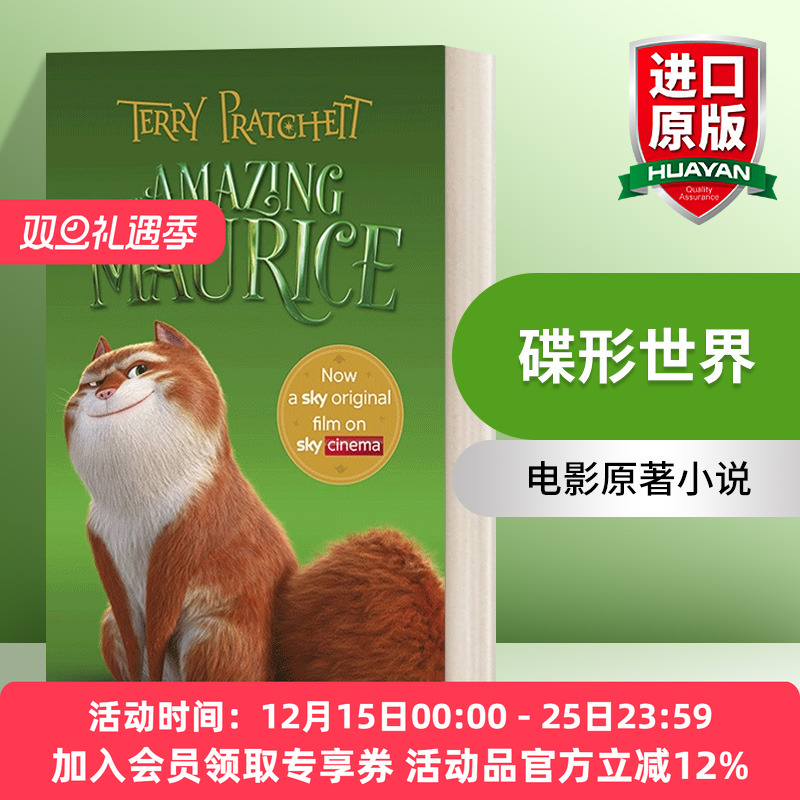 英文原版 The Amazing Maurice and his Educated Rodents 碟形世界 猫和少年魔笛手 影视封面版 英文版 进口英语原版书籍