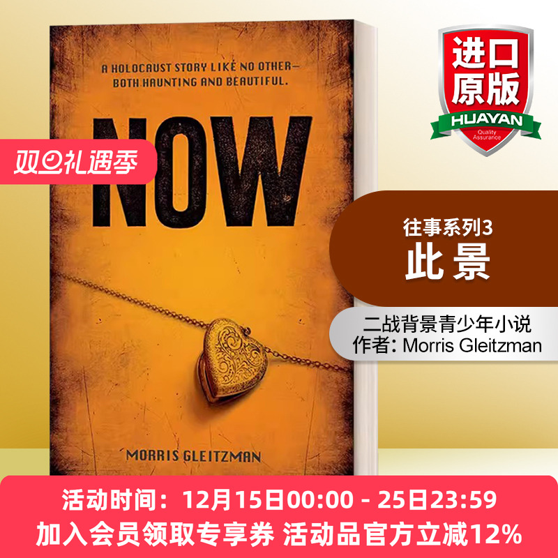 英文原版Now往事系列3此景