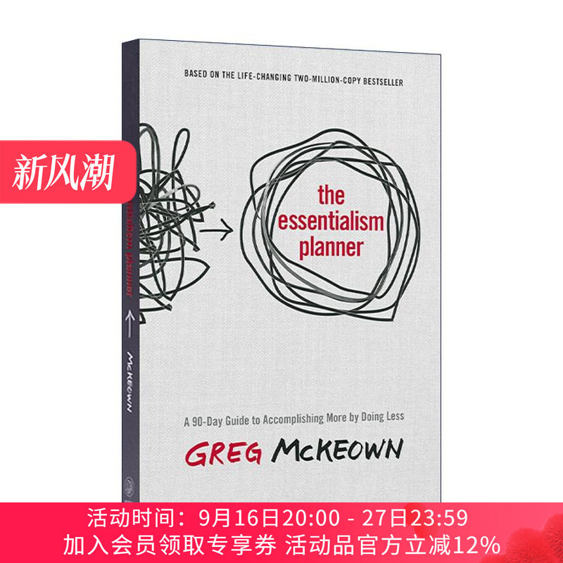 英文原版 The Essentialism Planner 精要主义规划簿 少做多得的90天指南 精要主义作者格雷戈·麦吉沃恩 精装 进口英语原版书籍