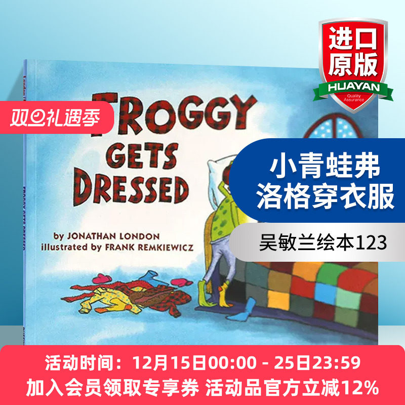英文原版 Froggy Gets Dressed 小青蛙弗洛格穿衣服 大开绘本 吴敏兰绘本123 英文版 进口英语原版书籍