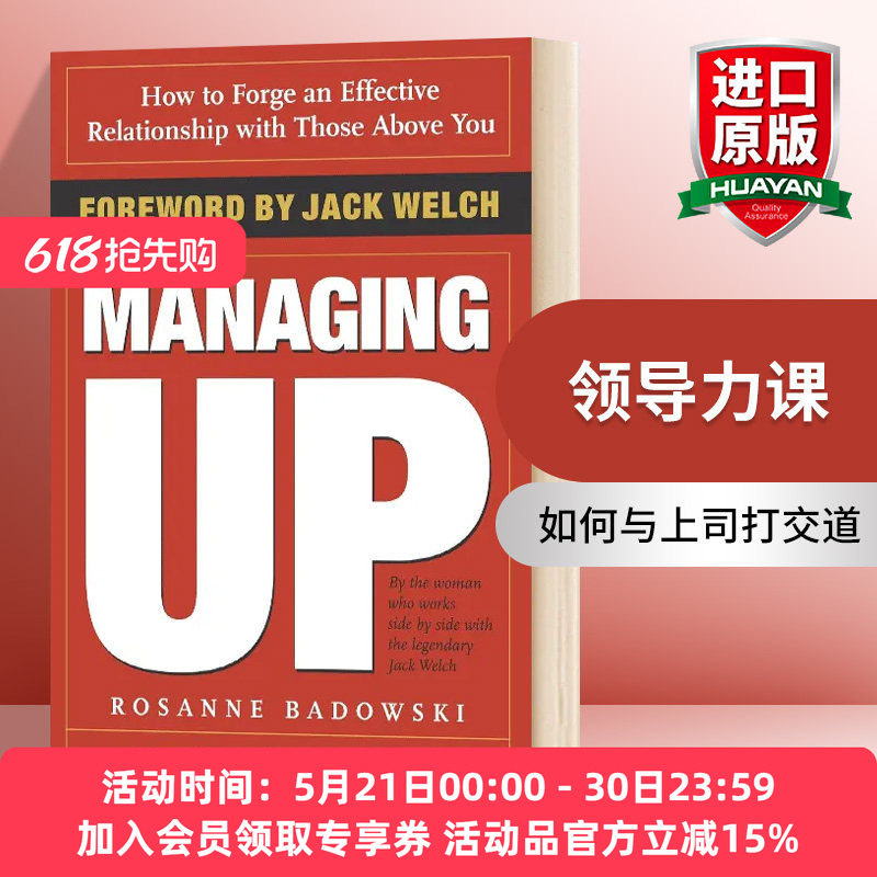 华研原版 管理者 如何与上司打交道 英文原版 Managing Up 领导力课 推荐书籍 杰克韦尔奇的秘书所写 英文版 进口英语书籍