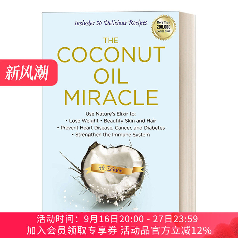 英文原版 The Coconut Oil Miracle 椰子油奇迹 第五版 减肥、美肤护发、预防心脏病 癌症和糖尿病、增强免疫力 健康 英文版进口书
