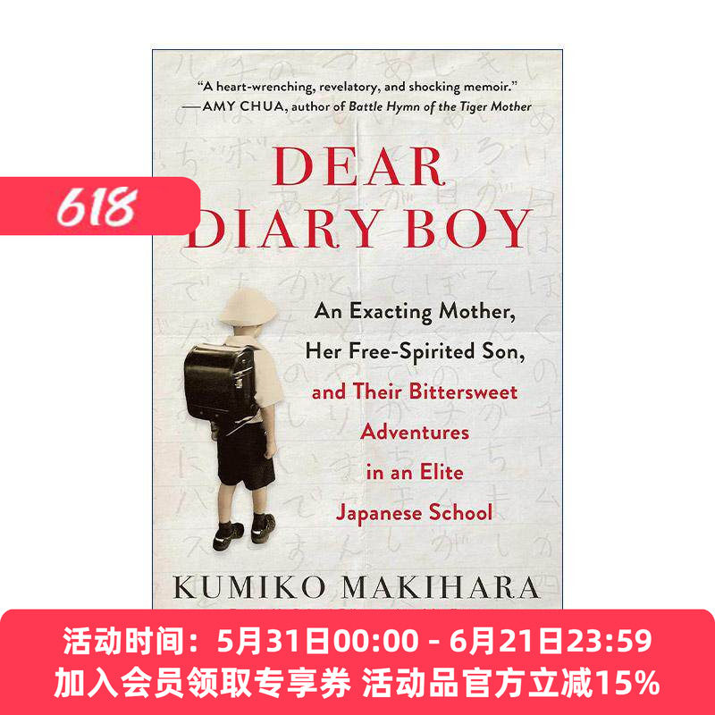 英文原版 Dear Diary Boy 私立小学闯关记 不输在起跑线的精英教育 英文版 进口英语原版书籍