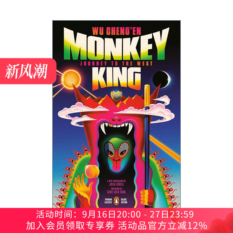 英文原版 Monkey King 西游记 中国四大名著英译版 企鹅经典豪华收藏版 吴承恩 英文版 进口英语原版书籍