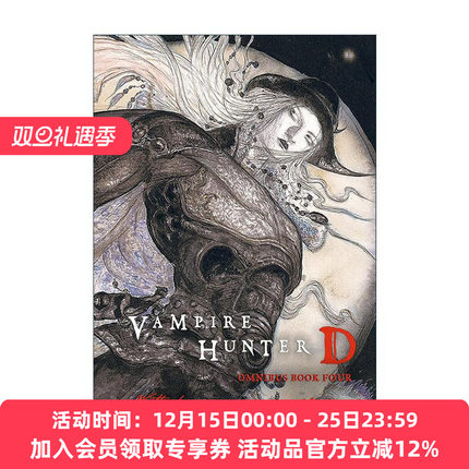 英文原版 Vampire Hunter D Omnibus Book Four 吸血鬼猎人D系列四 10-12卷合集 恐怖奇幻日本漫画轻小说 天野喜孝插图 菊地秀行