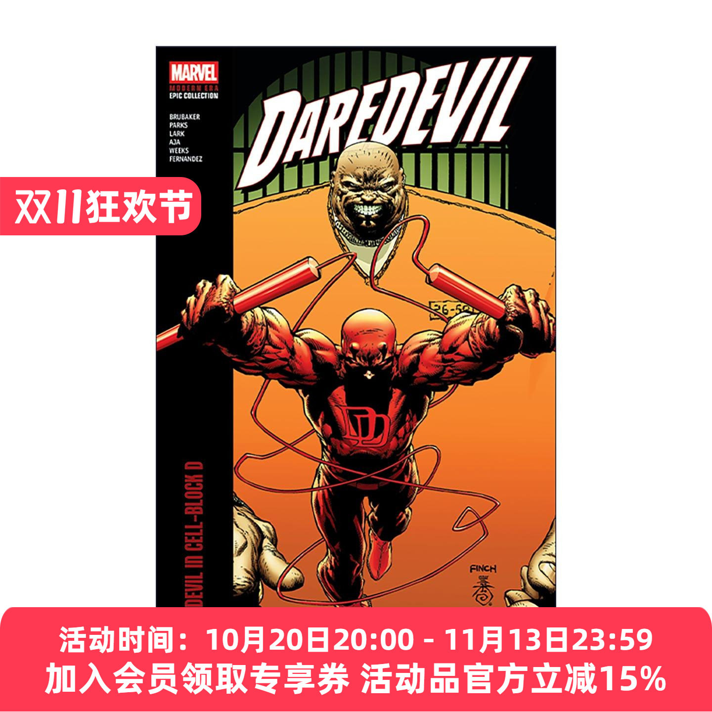 英文原版 Daredevil Modern Era Epic Collection The Devil In Cell-Block D超胆侠 夜魔侠 现代史诗珍藏集 D区牢房中的恶魔 漫威