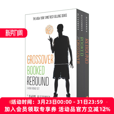 乔希的球场 英文原版 The Crossover Series Boxed Set 3册套装 前传+乔希球场+续集 纽伯瑞金奖小说 英文版 进口英语原版书籍