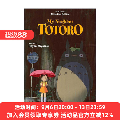 英文原版 My Neighbor Totoro Film Comic All-in-One Edition 龙猫 影视漫画合集 精装 宫崎骏 英文版 进口英语原版书籍