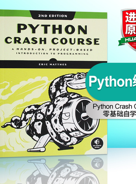 Python编程 从入门到实践 英文原版 第二版 Python Crash Course 零基础自学书籍 英文版 进口原版英语书