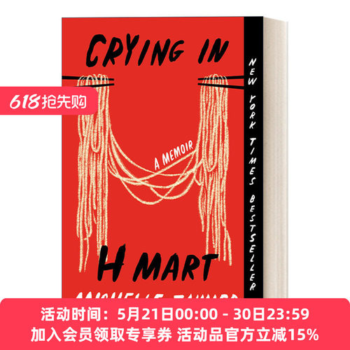 哭泣 妈妈走后 英文原版 Crying in H Mart 在H Mart Michelle Zauner回忆录 英文版 进口英语原版书籍