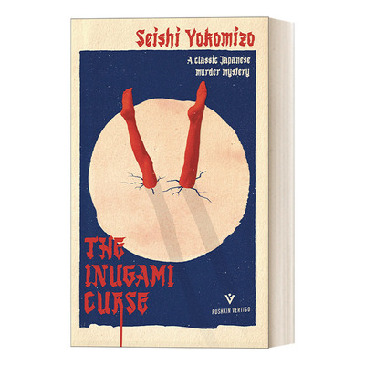 英文原版小说 The Inugami Curse 犬神家族 横沟正史 金田一探案系列 英文版 进口英语原版书籍