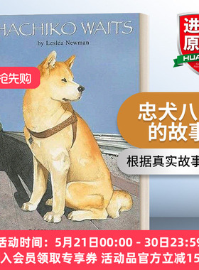 华研原版 英文原版 Hachiko Waits Based on a True Story 忠犬八公的故事 根据真实故事改编 英文版 进口英语原版书籍