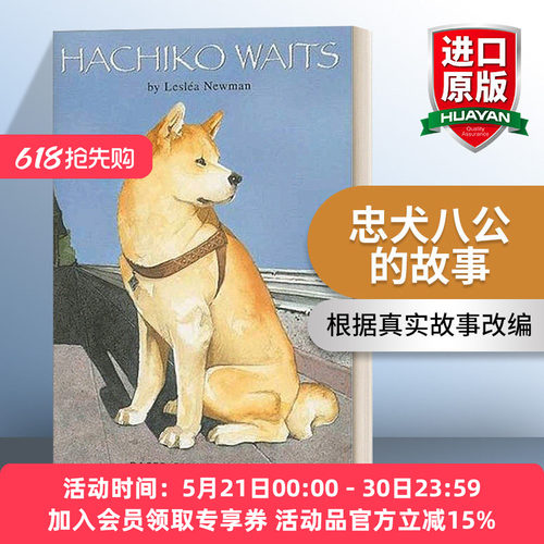 英文原版忠犬八公的故事
