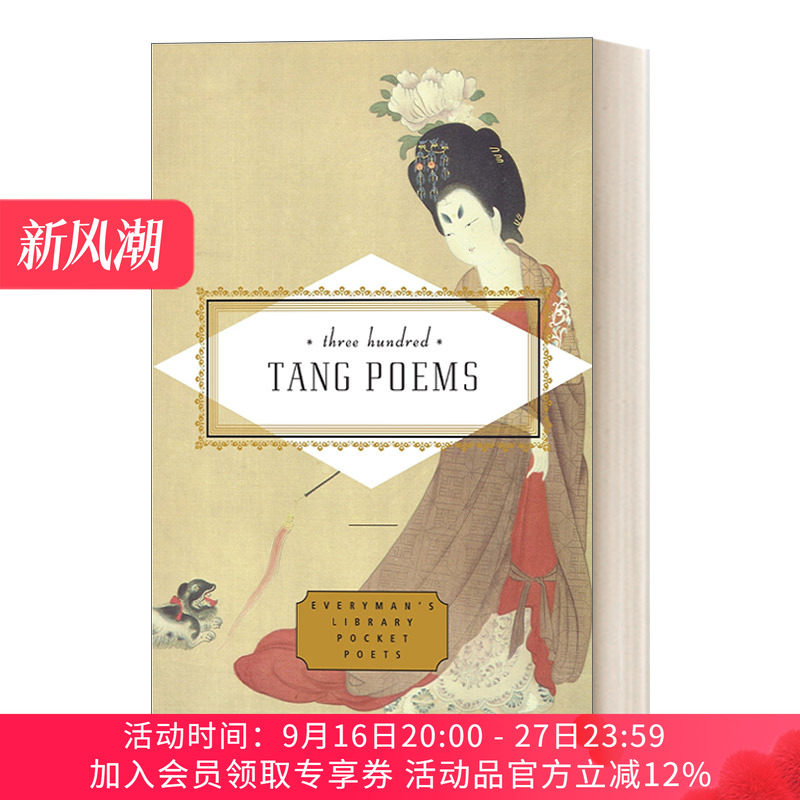 英文原版 Three Hundred Tang Poems 唐诗三百首 英译本 人人图书馆精装收藏版 Peter Harris 英文版 进口英语原版书籍