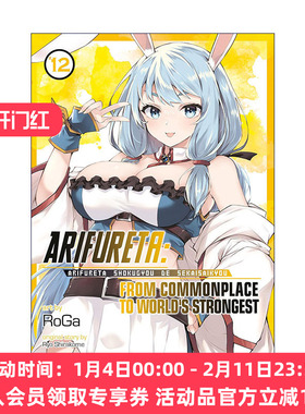 英文原版 Arifureta From Commonplace to World's Strongest Vol.12 平凡职业造就世界 卷十二 动漫漫画 进口英语原版书籍