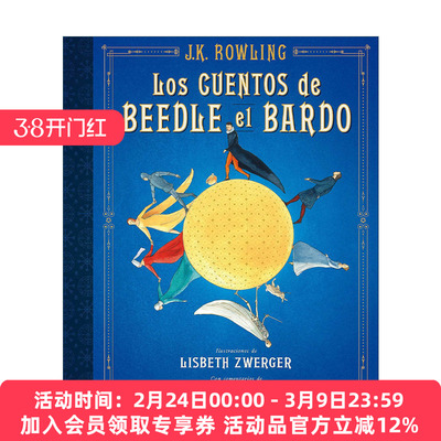 诗翁彼豆故事集  西班牙语原版 Los cuentos de Beedle el bardo Edicion ilustrada 西班牙语版 精装插图版 进口原版书籍