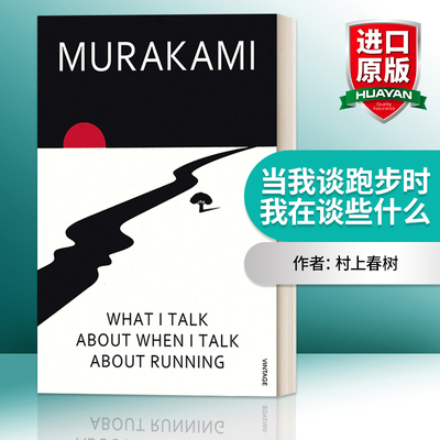 当我谈跑步时我在谈些什么