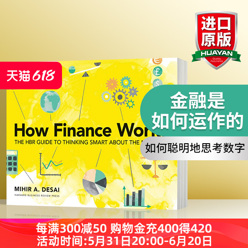 金融是如何运作的 英文原版 How Finance Works 哈佛商业评论指南如何聪明地思考数字 Mihir Desai 英文版进口原版英语书籍