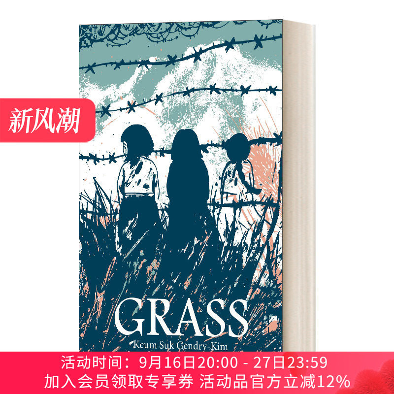 英文原版小说 Grass 草 韩国漫画家金秀淑 Keum Suk Gendry-Kim 小说 英文版 进口英语原版书籍