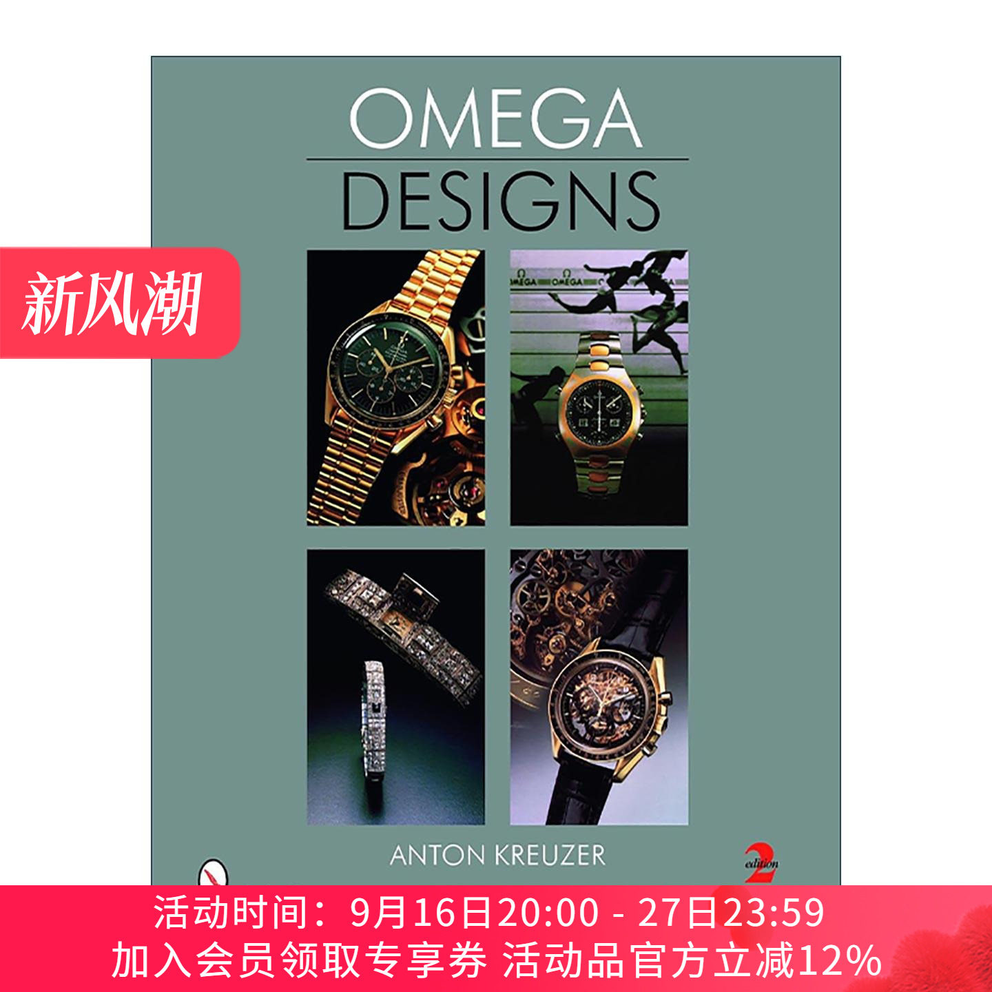 英文原版 Omega Designs 欧米茄设计 视觉盛宴 修订版 瑞士著名专业制表品牌 腕表插图指南 精装收藏版 英文版 进口英语原版书籍