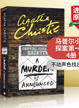 正版阿加莎系列 马普尔小姐探案第一季4册 英文原版 Miss Marple 进口英文版侦探小说 藏书室女尸之谜 寓所谜案 谋杀启事 命案目睹