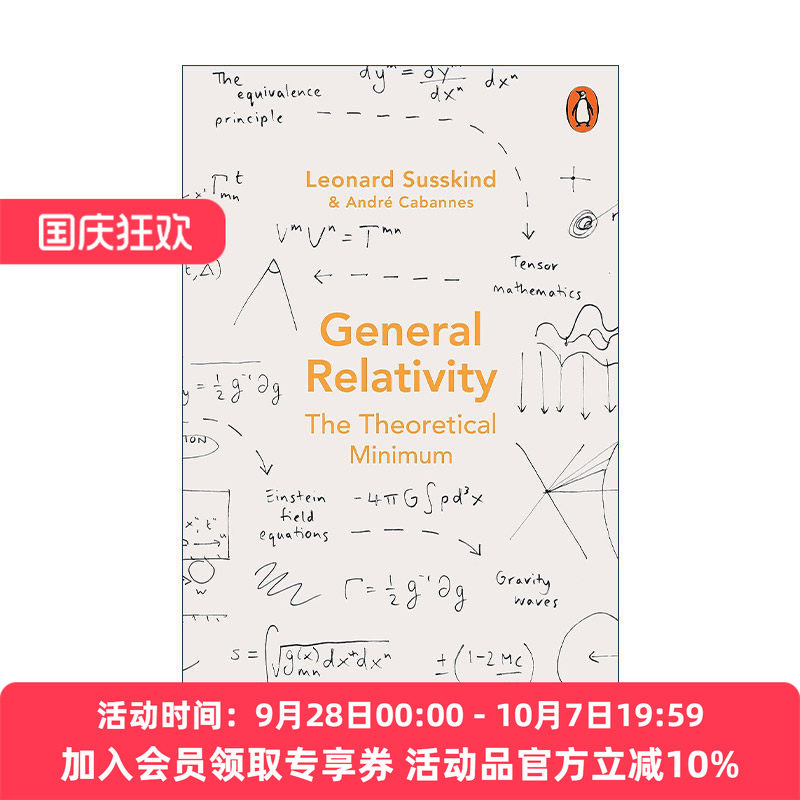 英文原版 General Relativity 广义相对论 伦纳德·萨斯金德 斯坦福大学广义相对论笔记 英文版 进口英语原版书籍