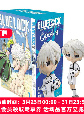 英文原版 Blue Lock Episode Nagi 1 + Exclusive Q Posket Figure 蓝色监狱 蓝色禁区 凪 卷一 及凪诚士郎Q版口袋玩偶 野村优介