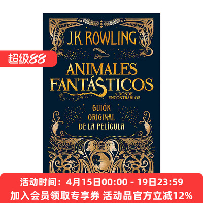 西班牙语原版 Animales fantasticos y donde encontrarlos Fantastic Beasts and Where to Find Them 神奇动物在哪里 原始剧本