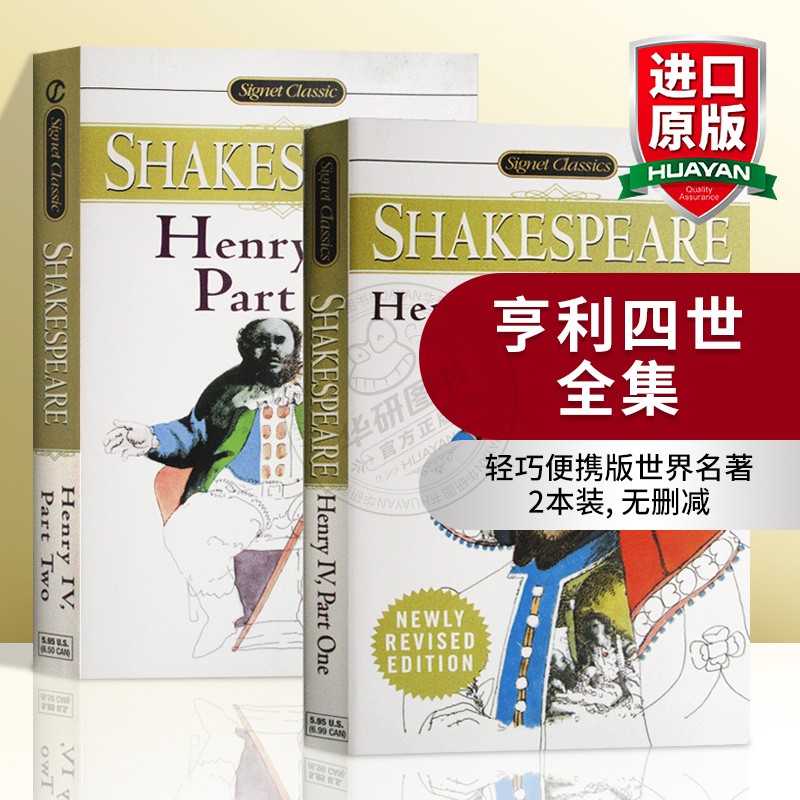 亨利四世全集 英文原版 Henry IV 英文版 莎士比亚经典戏剧 英国历史剧 BBC空王冠系列 Shakespeare 正版进口文学书籍