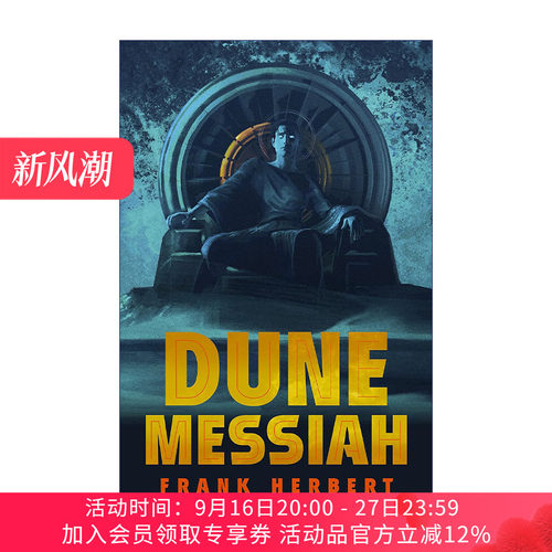 英文原版小说 Dune Messiah Deluxe Edition 沙丘2 沙丘救世主 豪华精装收藏版 Frank Herbert 英文版 进口英语原版书籍