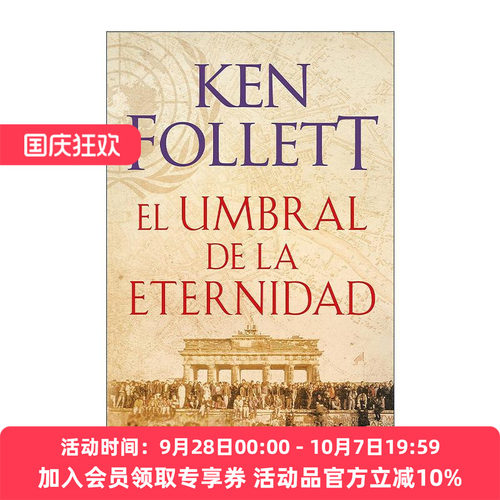 原版 El umbral de la eternidad Edge of Eternity 永恒的边缘 世纪三部曲3 西班牙语版 肯·福莱特 进口原版书籍