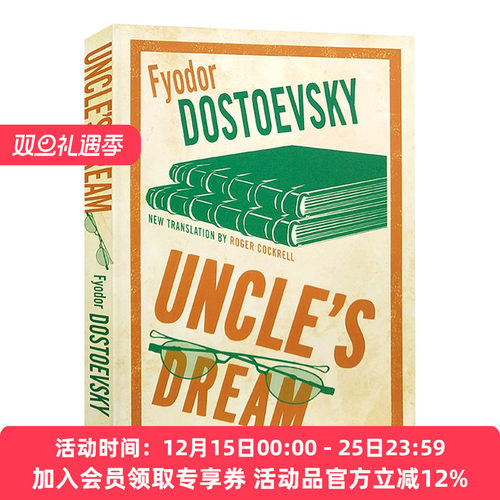 叔叔的梦 英文原版 Uncle's Dream 陀思妥耶夫斯基 Fyodor Dostoevsky 英文版进口原版英语文学书籍
