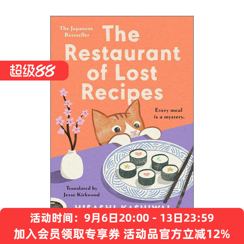 英文原版 The Restaurant of Lost Recipes 鸭川食堂2 柏井寿 日本文学 精装 英文版 进口英语原版书籍