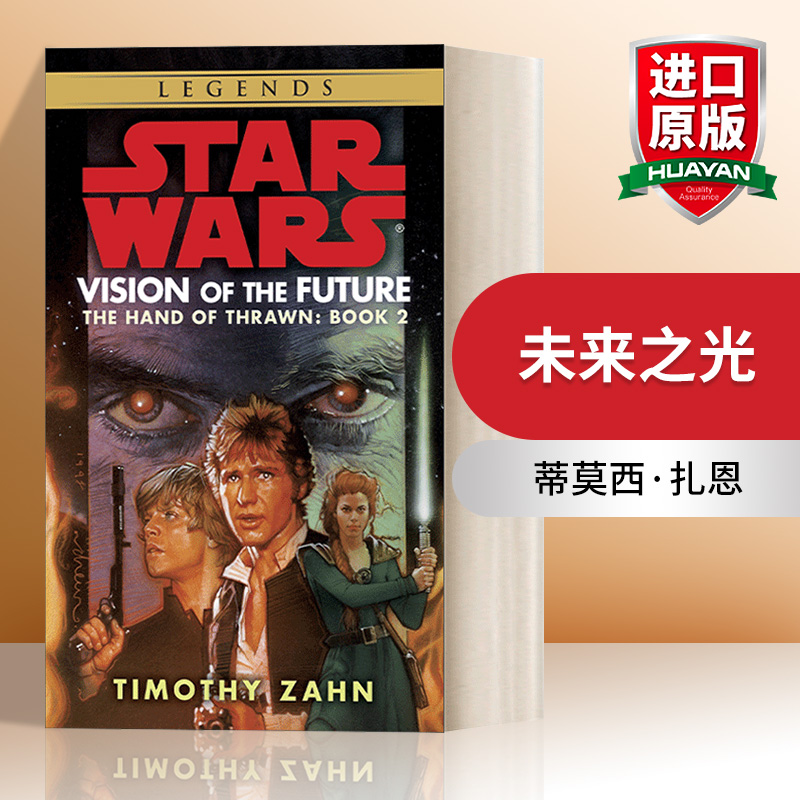 英文原版 Star Wars The Hand of Thrawn2 Vision of the Future 星球大战 索龙之手两部曲2 未来之光 科幻小说 英文版 进口英语书