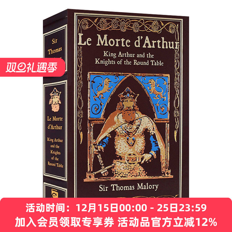 亚瑟王之死英文原版皮革精装