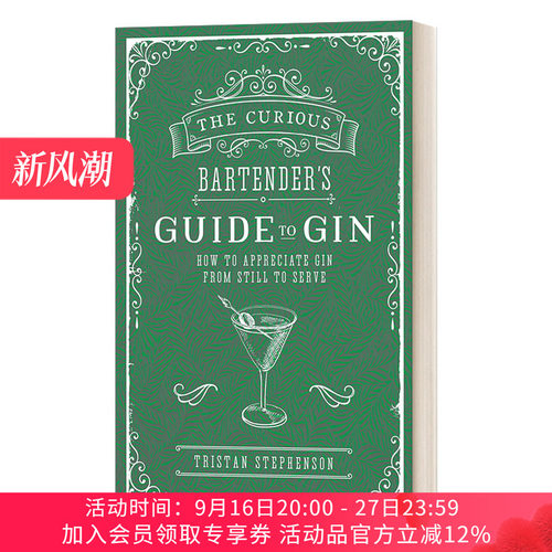 好奇酒保的杜松子酒指南 英文原版 The Curious Bartender's Guide to Gin 精装 英文版 进口英语原版书籍