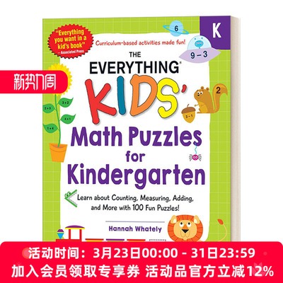 英文原版 The Everything Kids' Math Puzzles for Kindergarten 孩子的百宝箱 数学谜题益智书 幼儿园K年级 英文版 进口英语书籍