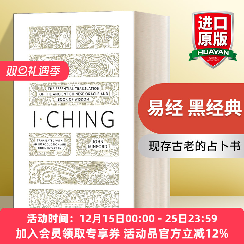 英文原版 I Ching 易经 黑经典 英文版 进口英语原版书籍