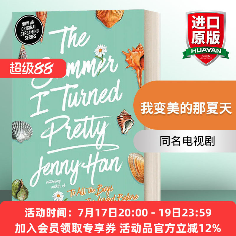 我变美的那夏天 英文原版 The Complete Summer I Turned Pretty Trilogy 三部曲精装套装 美剧原著 浪漫青春读物 英文版 进口书