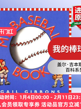 英文原版 My Baseball Book 我的棒球书 精装盖尔吉本斯百科知识绘本 Gail Gibbons 英文版 进口英语原版书籍
