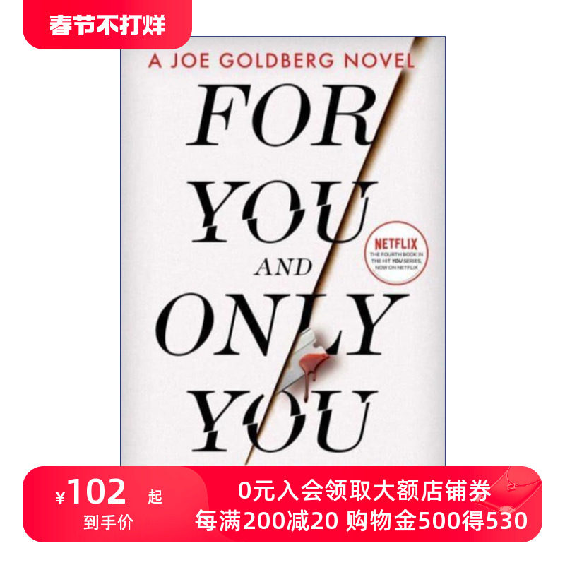 英文原版 For You And Only You 只为你 安眠书店4 美剧你原著 英文版 进口英语原版书籍