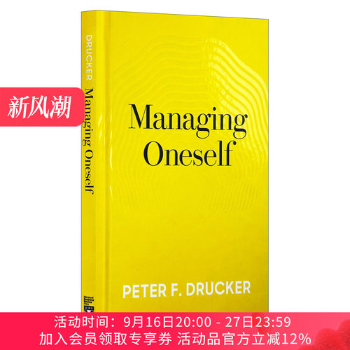 英文原版 Managing Oneself Harvard Business Review Classics 管理自己 成功的关键 精装 英文版 进口英语原版书籍