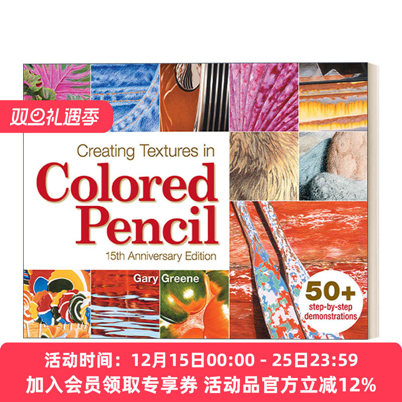 彩色铅笔的神奇创意画 英文原版 Creating Textures in Colored Pencil 绘画技巧指南 Gary Greene 英文版 进口英语原版书籍