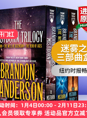 迷雾之子三部曲盒装 新版 英文原版 Mistborn Trilogy Boxed Set 英文版科幻小说 纽约时报畅销书 布兰登山德森 Brandon Sanderson